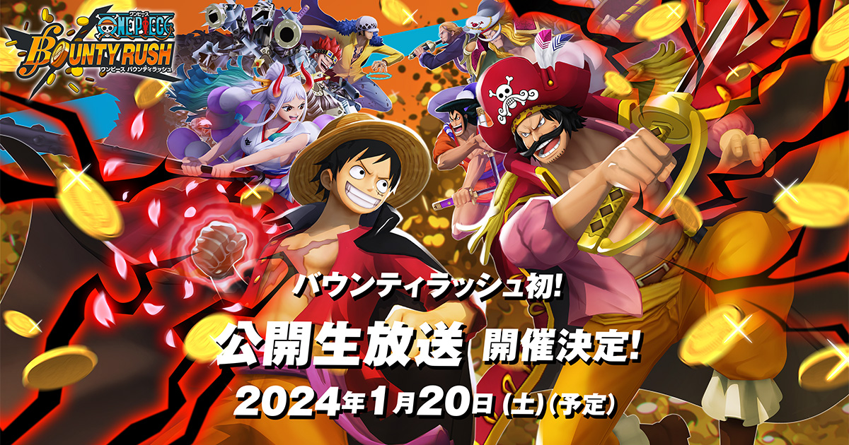 ONE PIECE バウンティラッシュ バウンティラッシュ初!公開生放送 開催 